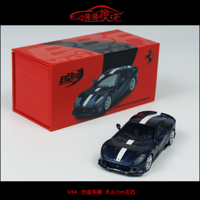 BBR法拉力812C汽车模型