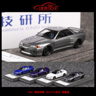 ZONZO Studio技研所The Laboratory 1:64尼桑GTR R32树脂汽车模型