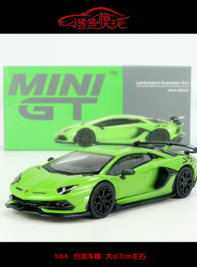 现货MINI GT绿色1:64兰博基尼Aventador SVJ埃文塔多大牛汽车模型