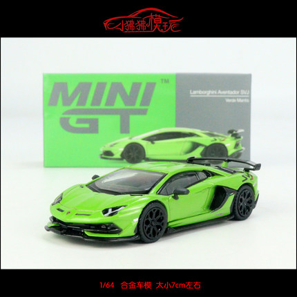 现货MINI GT绿色1:64兰博基尼Aventador SVJ埃文塔多大牛汽车模型