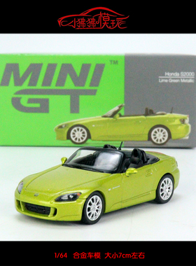 现货MINI GT 1:64本田S2000 AP2 Lime敞篷版金属绿色合金汽车模型