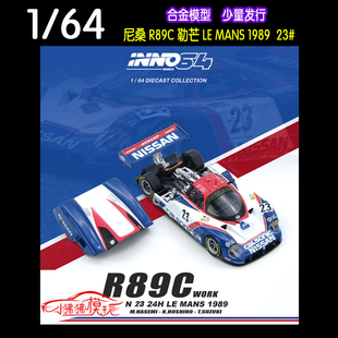 INNO 64尼桑R89C可拆卸尾盖开盖23 勒芒赛车LMS汽车模型LE MANS