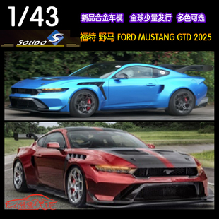Solido索立德1:43 FORD福特 野马MUSTANG GTD 2025合金汽车模型