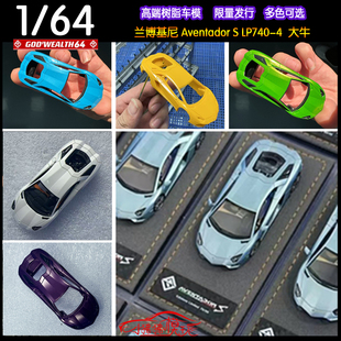64蘭博基尼Aventador 現(xiàn)貨GOD S大牛LP740 4汽車模型 WEALTH