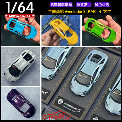 GW兰博基尼AventadorS汽车模型