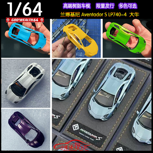 GW兰博基尼AventadorS汽车模型