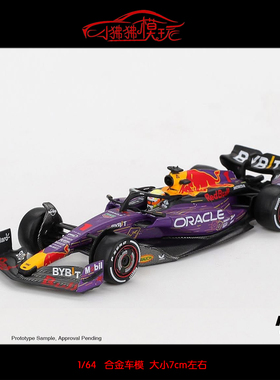 MINI GT 1:64 Oracle红牛RB19维斯塔潘F1赛车1#模型23拉斯维加斯