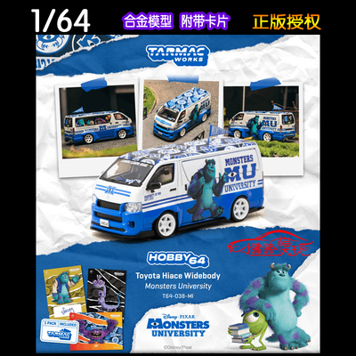TWTarmac丰田Hiace海狮汽车模型