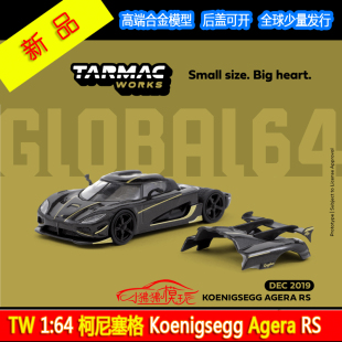 TW现货Tarmac Works 1:64柯尼塞格Agera RS柯尼赛格 超跑汽车模型