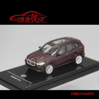 PARA新款G05宝马X5汽车模型