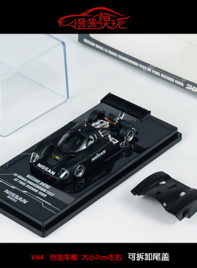 INNO 1:64尼桑R89C LE MANS勒芒赛SHAKEDOWN TEST测试车汽车模型