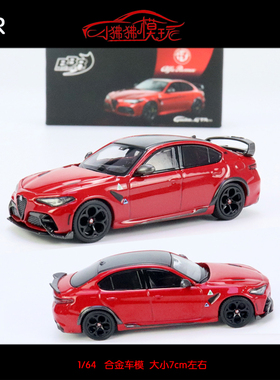 BBR 1:64阿尔法 罗密欧Alfa Romeo Giulia GTA朱丽叶GTAM汽车模型