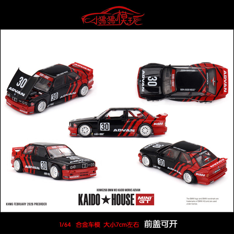 MINI GT 1:64 KAIDO House宝马M3 E30 阿达王30# ADVAN汽车模型 - 实物图