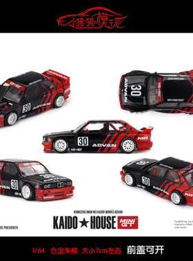 MINI GT 1:64 KAIDO House宝马M3 E30 阿达王30# ADVAN汽车模型