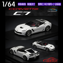 现货YM 1:64雪佛兰 Corvette克尔维特C7改装版Bagged树脂汽车模型