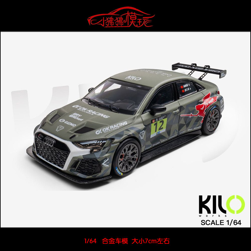 KILOWorks达尔文奥迪RS3LMS图片