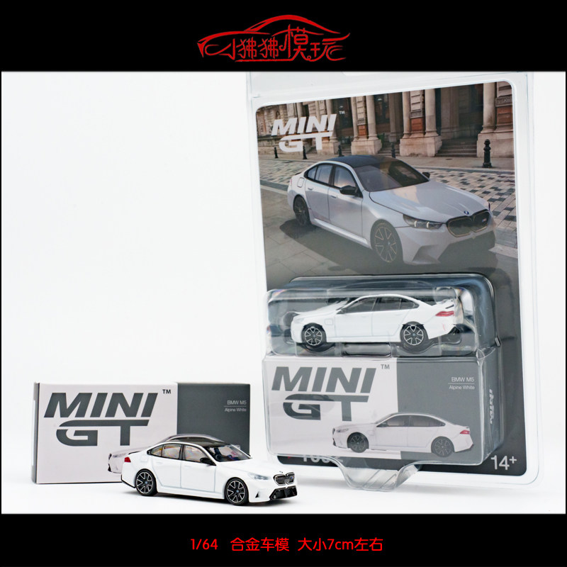 现货MINI GT 1:64新款 宝马M5 Alpine阿尔宾娜G90白色M系汽车模型