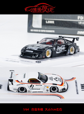 现货INNO 1:64 LBWK马自达RX7 FD3S可乐涂装LB-SUPER 41#汽车模型
