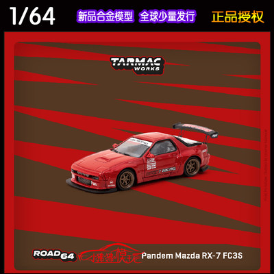 马自达RX7汽车模型TarmacWorks