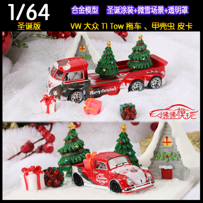 Liberty64甲壳虫T1拖车汽车模型
