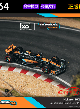 TW Tarmac 1:64迈凯伦MCL60 澳大利亚2023皮亚斯特里F1赛车模型