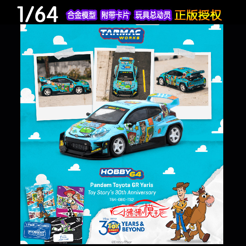 TW Tarmac Works 1:64丰田GR YARIS雅力士玩具总动员30TH特别版车 - 实物图