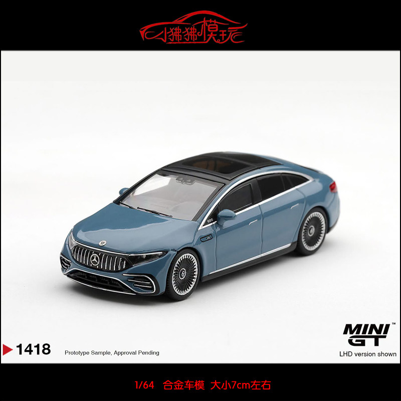 MINI GT 1:64梅赛德斯Mercedes-AMG奔驰EQS 53 EQS53合金汽车模型