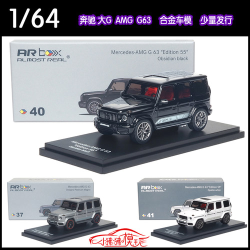 ARbox似真64奔驰G63大G汽车模型