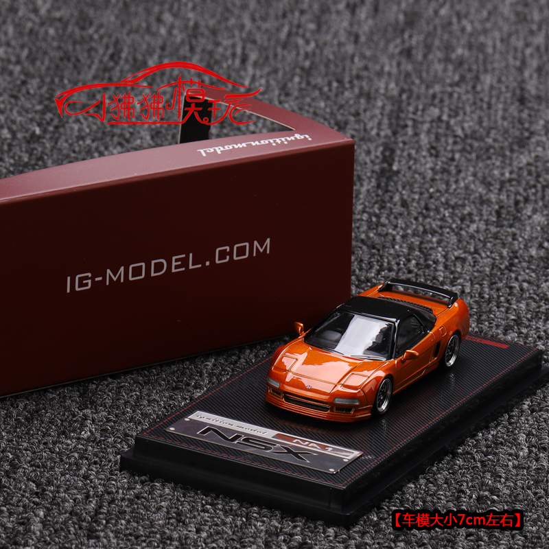 IG现货Ignition 1:64本田NSX NA1丰田SUPRA速霸 合金仿真汽车模型