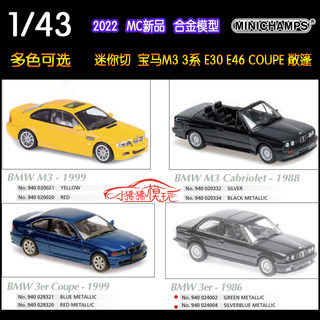 MINICHAMPS迷你切1:43 MC宝马M3 3ER 328CI E46 E30敞篷 汽车模型