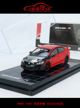 INNO 1:64本田思域TYPE R FD2无限Mugen RR车模Experimental Spec