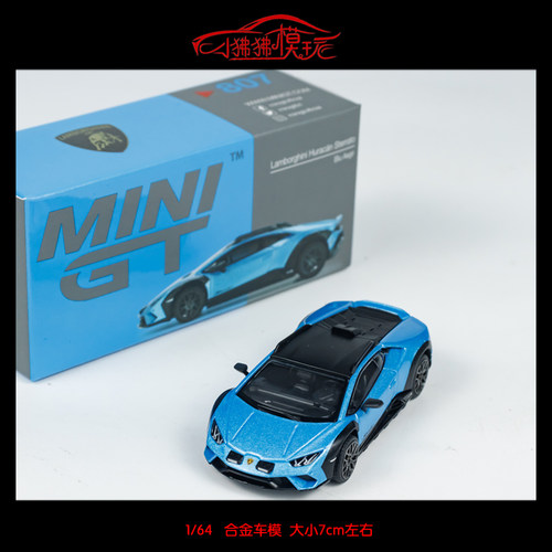 MINIGT兰博基尼Huracan汽车模型