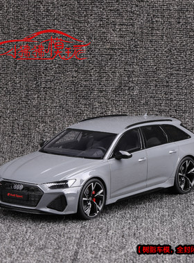 GTSpirit奥迪RS6C8汽车模型