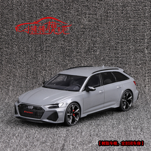 现货GT Spirit 1:18奥迪RS6 AVANT旅行车C8瓦罐 限量树脂汽车模型