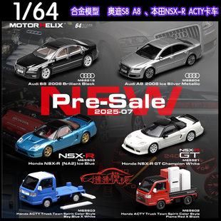 64奥迪S8 Truck皮卡 Motorhelix GT货车ACTY D3本田NSX
