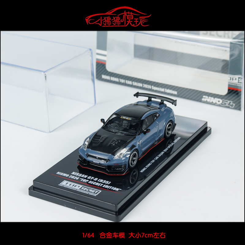 INNO尼桑GTRR35汽车模型