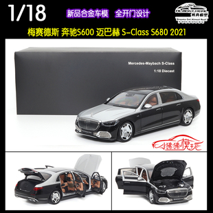 AR双拼Almost Real似真1:18奔驰S600迈巴赫S680合金全开汽车模型