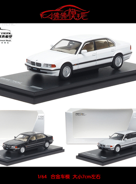 现货AR box似真1:64 BMW宝马750iL E38老7系750轿车M3汽车模型E30