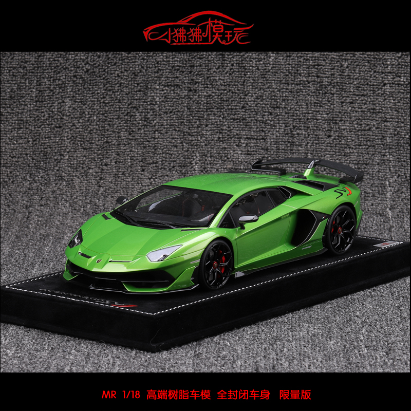 现货MR特注版1:18兰博基尼 Aventador SVJ大牛 绿色 树脂汽车模型 模玩/动漫/周边/娃圈三坑/桌游 火车/摩托/汽车模型 原图主图