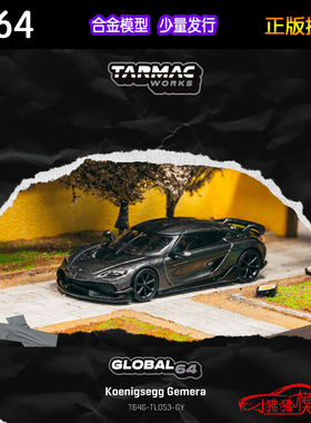 TW Tarmac Works 1:64柯尼塞格Gemera梅杰拉超跑科尼赛克汽车模型