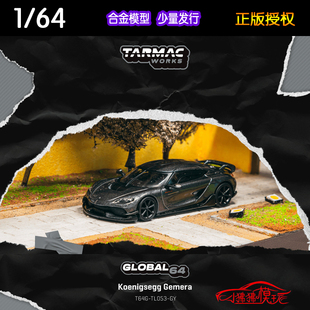 TW Tarmac Works 1:64柯尼塞格Gemera梅杰拉超跑科尼赛克汽车模型