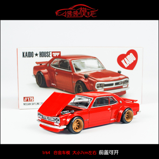 MINI GT 1:64 KAIDO House尼桑2000GTR KPGC10 Street V1汽车模型