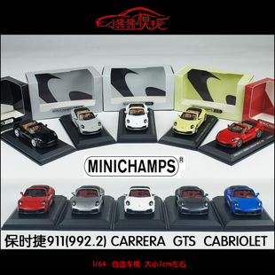 64时捷911 CABRIOLET敞篷 992.2 GTS 汽车模型 CARRERA MC迷你切1