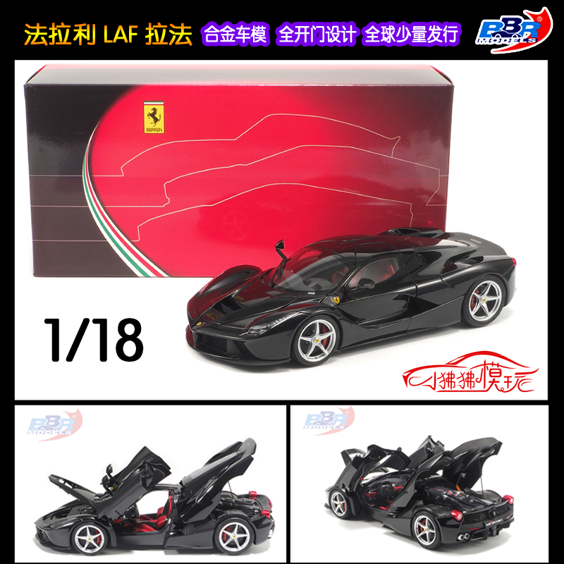 现货BBR 1:18法拉利LAF拉法LaFerrari超跑合金全开门汽车模型-封面