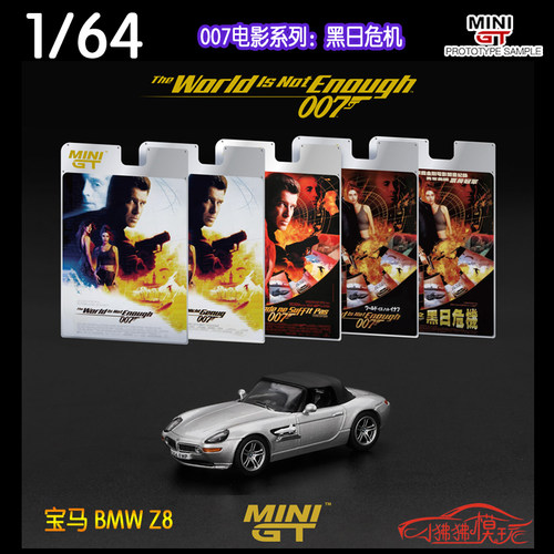 MINIGT64宝马Z8黑日危机007车模