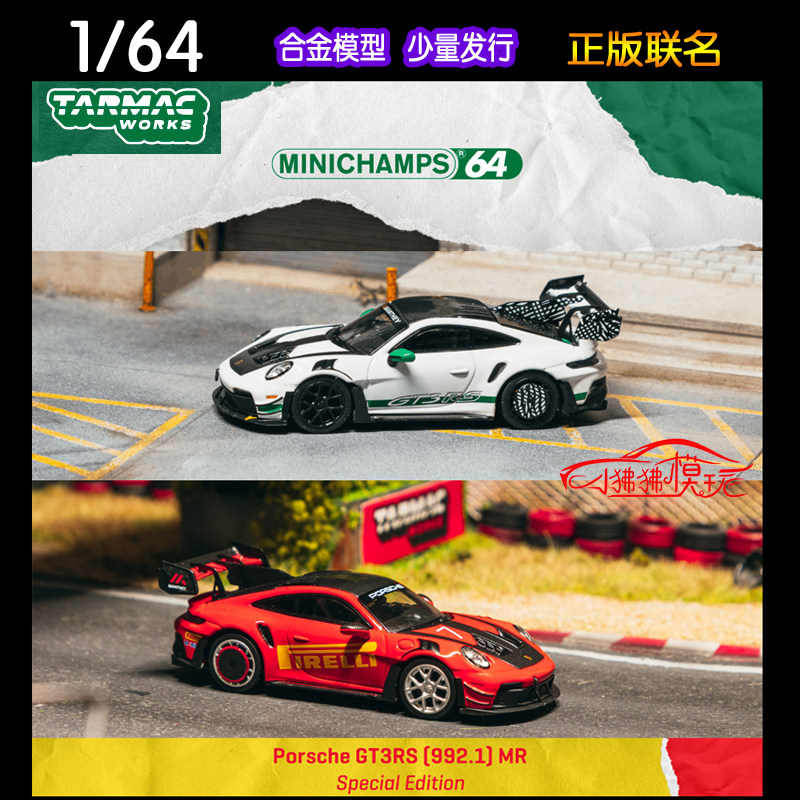 TW迷你切Tarmac保时捷911GT3RS图片