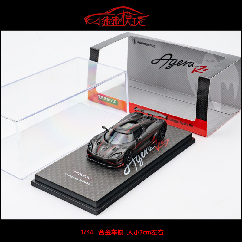 TW Tarmac Works 1:64柯尼塞格Agera RS科尼赛克 全碳版 汽车模型