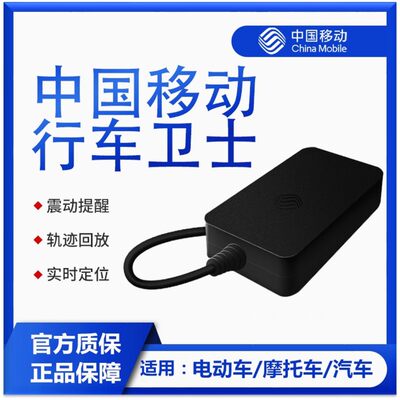 电动车gps定位器 电动车 配件 交通工具商品频道 价格 图片 淘宝天猫折扣优惠券商品大全 淘优券