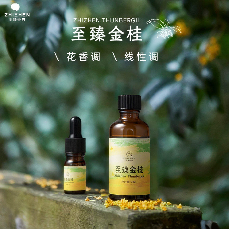 香薰香氛精油补充液室内持久家用衣柜车载房间卧室厕所卫生间金桂,洗护清洁剂/卫生巾/纸/香薰,香薰香料,淘宝优惠券,粉丝福利购,淘宝优惠卷