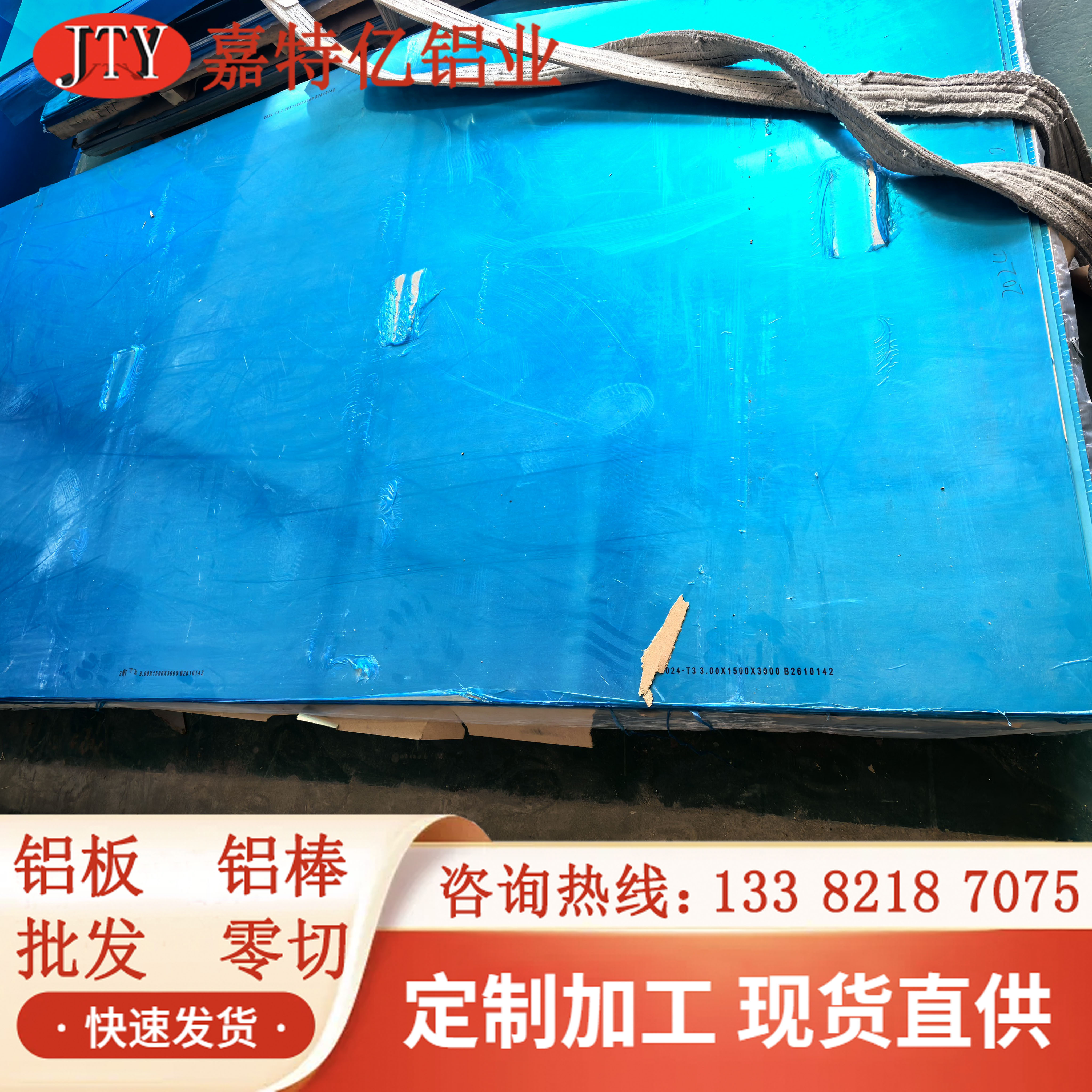 铝板加工定制激光异形切割打孔1060 5052 6061铝片 剪板 折弯加工图片